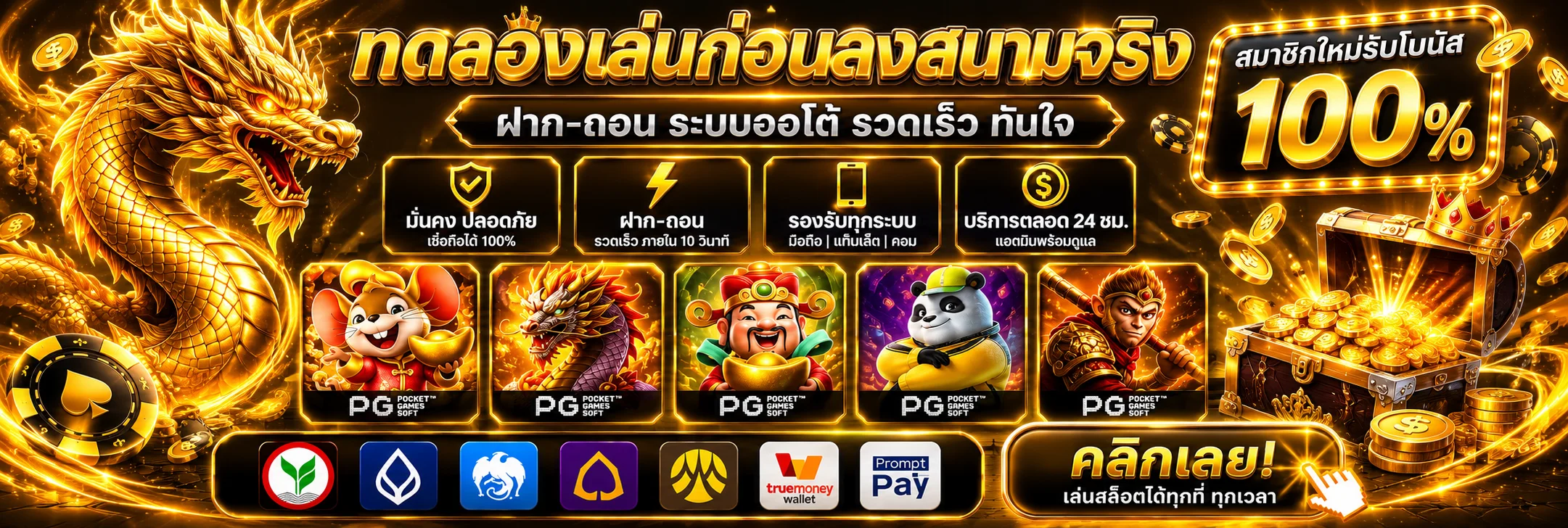 ทดลองเล่นสล็อต PG ฟรี VIP234 ไม่ต้องสมัครสมาชิก